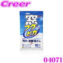 【GW運試し♪確率50%最大10,000P還元 5/1限定】ソフト99 窓フクピカ 【汚れ・油膜を速効クリア】