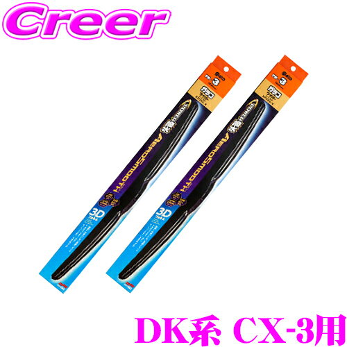 【全品P2倍以上＆最大2000円OFFクーポン！】ソフト99 ガラコワイパー パワー撥水 エアロスムース ワイ..