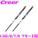 【GW運試し♪確率50%最大10,000P還元 5/1限定】ソフト99 ガラコワイパー パワー撥水ワイパー替えゴム ホンダ GB5 GB6 GB7 GB8 フリ...