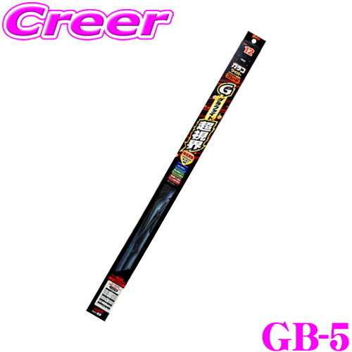 【全品P2倍以上＆最大2000円OFFクーポン！】ソフト99 ガラコワイパー GB-5 グラファイト超視界ワイパー..