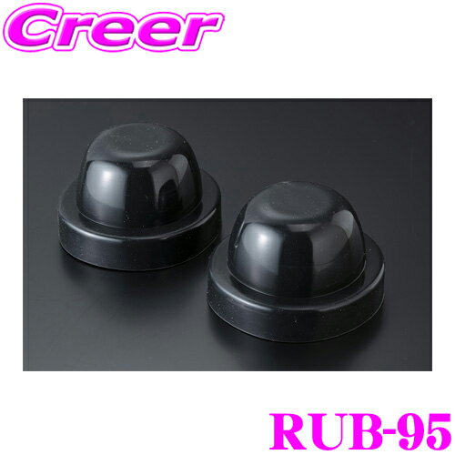 【当店ポイント最大48倍★要エントリー 20日20時~】ヴァレンティ RUB-95 ゴムキャップジュエルLEDヘッド..