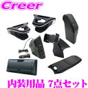 【正規品】ヤック トヨタ 10系 カローラクロス 右ハンドル車用 内装用品 7点セット エアコン ドリンクホルダー 左右 + ゴミ箱 + 電源ボックス + センターコンソールトレイ + ETCカバー + スマートフォンホルダー セット アクセサリー