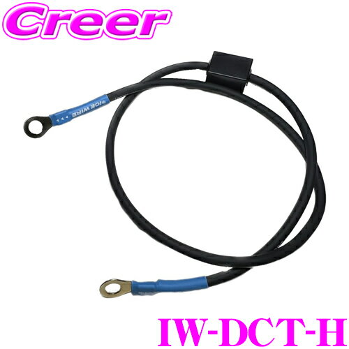 ICE WIRE IW-DCT-H ܥͥå 󥰥֥ ե꡼ ϥ֥å GB7 GB8 /  ϥ֥å RU3 RU4 / եå ϥ֥å GP5 GP6 ۥ i-dcdܼ DCT    ϥ ʼ  ǳ ѡ 