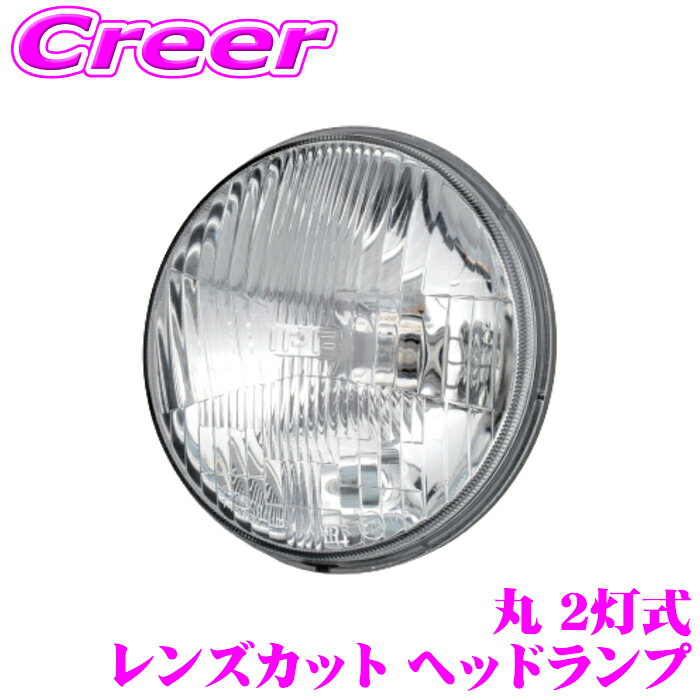 楽天市場】丸 2灯 ポジションの通販