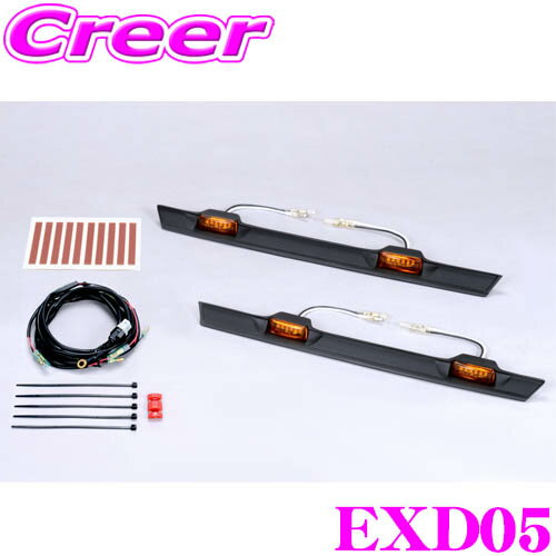 【最大77,777pt！】4口に1口が当選！クレール大抽選IPF グリルマーカー EXD05 デリカD:5 CV系 夜間 外装 外装用品 エアロパーツ キャンプ 車 コンパクト 専用設計 カスタム ドレスアップ レジャー ドライブ マーカーランプ デリカ D5 デリカD5