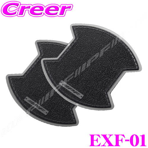 【先着】最大1000円引き商品別クーポン配布中！ IPF EXP ドアハンドルプロテクター ブラック EXF-01 2枚入 FJクルーザー GSJ15W系 PVC材 キズ防止 レザー調 ドアハンドル ドレスアップ ひっかき傷 耐候性 外装 外装用品
