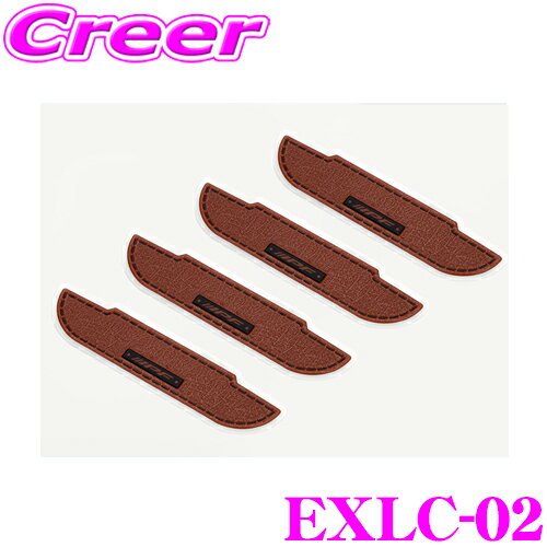 【先着】最大1000円引き商品別クーポン配布中！ IPF EXP ドアハンドルプロテクター ブラウン EXLC-02 4枚入 ランドクルーザー70 PVC材 キズ防止 レザー調 ドアハンドル ドレスアップ ひっかき傷 耐候性 外装 外装用品 ランクル 70 ランクル70
