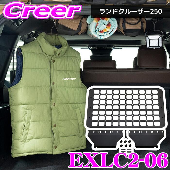 乐天商城 - 【10日限定】全品P2倍以上IPF EXP ルーフストレージパネル EXLC2-06 ランドクルーザー250 日本製 スチール製 加工不要 天井 保護 車内 収納 カスタム パーツ ドレスアップ 内装 内装用品 ランクル250