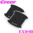 IPF EXP ドアハンドルプロテクター ブラック マルチB EXM-032枚入 汎用タイプ JF3 JF4 N BOX / B6AW サクラ / A200系 ライズ / 300系 ランドクルーザー / MR52S MR92S ハスラー 等フロント リア ドア PVC キズ防止 レザー調 ドアハンドル ドレスアップ ランクル
