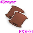 IPF EXP ドアハンドルプロテクター ブラウン マルチB EXM-042枚入 汎用タイプ JF3 JF4 N BOX / B6AW サクラ / A200系 ライズ / 300系 ランドクルーザー / MR52S MR92S ハスラー 等フロント リア ドア PVC キズ防止 レザー調 ドアハンドル ドレスアップ ランクル