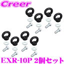 IPF アイナットセット 4個入 EXR-10P 2個 セット EXP ルーフラック サイドストレージ パネル オプション パーツ M8×20 ボルト スチール...