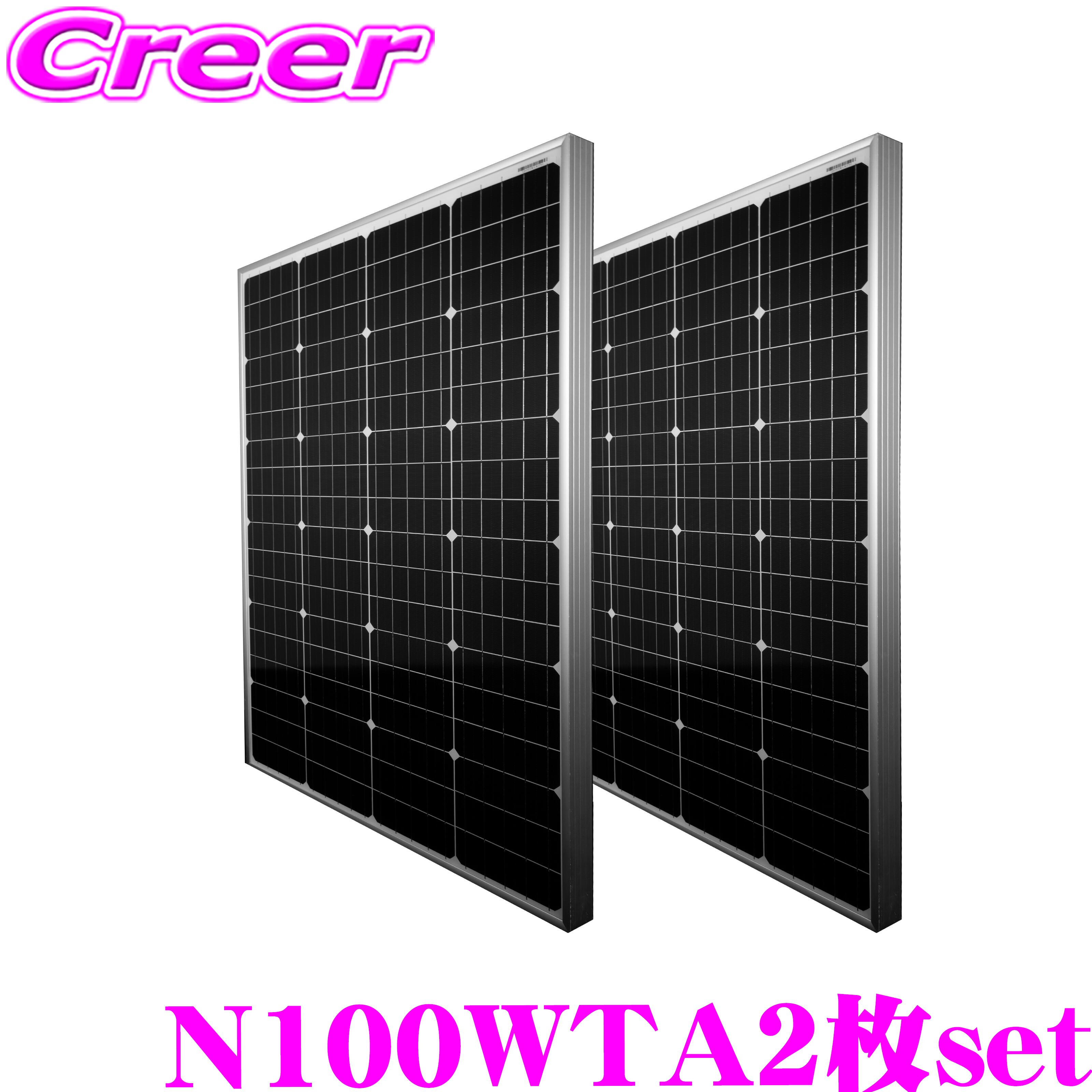 【お買い得2枚セット】110W CLEZEED 高効率単結晶ソーラーパネル緊急 非常 防災グッズ 自家発電 太陽光発電アウトドア キャンピングカー 100WNAVIC CLESEED N100WTA