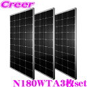 【お買い得3枚セット】CLEZEED 180W 高効率単結晶ソーラーパネル 緊急 非常 防災グッズ 自家発電 太陽光発電 アウトドア キャンピングカー N180...