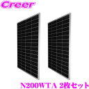 【お買い得2枚セット】CLEZEED 200W 高効率単結晶ソーラーパネル 緊急 非常 防災グッズ 自家発電 太陽光発電 アウトドア キャンピングカー N200WTA クレジード