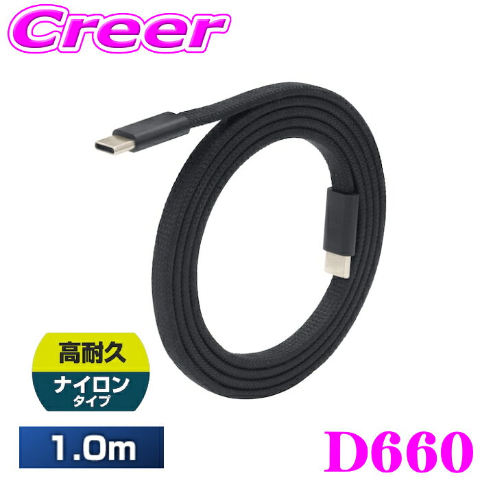 【先着順】最大1000円OFFクーポン♪ SEIWA ケーブル CC D660 マグネットフラットナ...