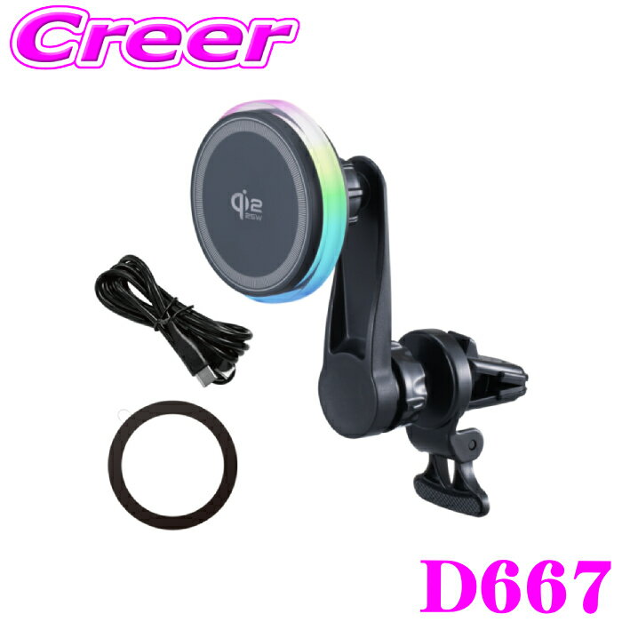 【枚数限定】商品別★最大1200円OFF SEIWA スマホホルダー ワイヤレス充電 AFM エアコンクリップ D674 AFMマグホールドスマホ充電ホルダーQi2 セイワ 急速充電 LED MagSafe対応 AppleFindMy認証 駐車 盗難対策 スマホスタンド スマホ マグネット 磁石 ワイヤレス 充電