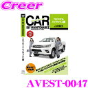 \62H限定/【確率1/2で最大10,000P&ポイント最大30倍】AVEST アベスト AVEST-0047 愛車のDIYメンテナンスDVD整備マニュアル部品パーツ脱着 トヨタ QDF-GUN125 ハイラックス用 パーツ カスタム 交換 脱着 メンテナンス 配線 外し方 取付 を全て自分で!