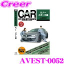 AVEST アベスト AVEST-0052 愛車のDIYメンテナンスDVD整備マニュアル部品パーツ脱着 ルノー ABA-DZF4R メガーヌ用 交換 パーツ カスタム メンテナンス 配線 外し方 取付 を全て自分で