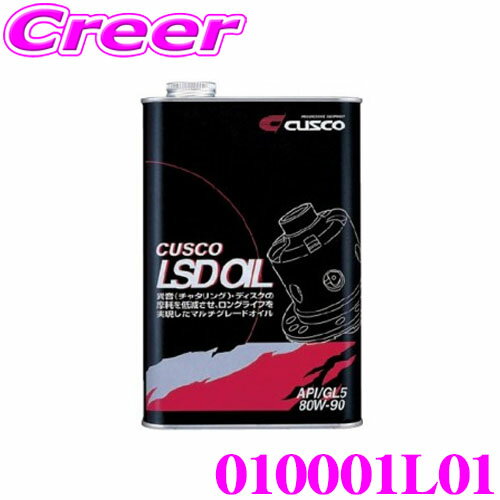 CUSCO NXR 010001L01 CUSCO LSDIC 1L Ώۃft:FR 4WDAFF API:GL5 SAE:80W-90