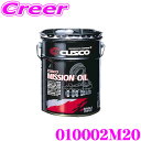 CUSCO クスコ 010002M20 CUSCO ミッションオイル 20L 対象デフ:FF/MR/4WDフロント API:GL4/SAE:75W-85