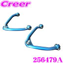 【当店限定★最大3000ポイント還元!〜7/26 01:59迄】CUSCO クスコ 256479A ネガティブアッパーアーム 日産 HP10 プリメーラ用