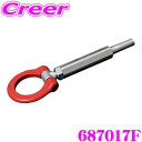 【先着100枚!新規様全品1%・リピーター様300円OFFクーポン♪】CUSCO クスコ 可倒式牽引フック 687 017 F トヨタ ZN6 86(後期)/ス...