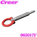 【先着100枚!新規様全品1%・リピーター様300円OFFクーポン♪】CUSCO クスコ 可倒式牽引フック 965 017 F トヨタ ZN6 86(前期) フ...