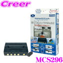 【GW運試し♪確率50%最大10,000P還元 5/1限定】データシステム MCS296 4系統入力マルチカメラスプリッター 【最大4台のカメラ映像を合成して出...