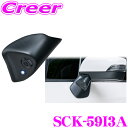 【GW運試し♪確率50%最大10,000P還元 5/1限定】データシステム SCK-59I3A LEDライト付サイドカメラ スバル GT2 GT3 GT6 GT...