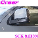 【GW運試し♪確率50%最大10,000P還元 5/1限定】データシステム SCK-81H3N サイドカメラ トヨタ GDH200系 TRH200系 ハイエース...