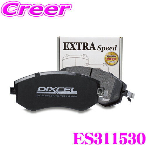 DIXCEL ES311530 EStypeスポーツブレーキパッド(ストリート～ワインディング向け) 【エクストラスピード/エコノミーながら制動力UP! 耐熱性UP! トヨタ エスティマ等】 ディクセル