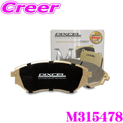 ＼今なら最大4000ポイント！要エントリー／DIXCEL M315478 Mtypeブレーキパッド(ストリート～ワインディング向け) 【ブレーキダスト超低減! トヨタ アルファード/ヴェルファイア等】 ディクセル