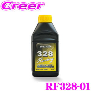 【今だけ店内ポイント2倍以上! 11日 13:00~】DIXCEL RF328-01 ブレーキフルード328 Racing ドライ沸点 328℃ / ウェット沸点 204℃ 【0.5L/DOT4規格相当】 【世界最高レベルのレーシングフルード】 ディクセル