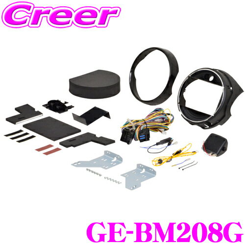 ʥƥ GE-BM208G ѥ˥/ѥ 8ʥӼդå BMW MINI(ߥ) 3ɥ (XM12/XM15/XM20)/5ɥ (XS15/XS20) AVIC-RL09/AVIC-ZH0999L/ZH0999LS/X8 б