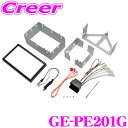 【最大10,000ポイント!3点以上で当選確率5倍!18日限定】カナテクス GE-PE201G プジョー 207/307/3008 2DINオーディオ/ナビ取り...