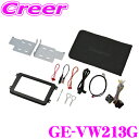 【大好評!最大4000P還元のBIGチャンス!9日20:00~】カナテクス GE-VW213G フォルクスワーゲン ポロ(6R型) Composition Media付車用 2DINオーディオ/ナビ取付キット(2)