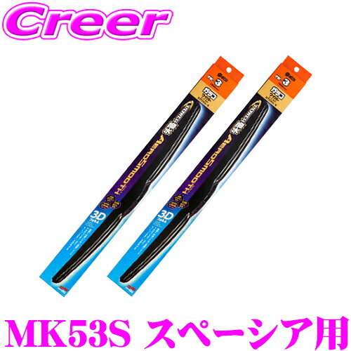 【ほぼ全品P10倍以上！市場の日】ソフト99 ガラコワイパー パワー撥水 エアロスムース ワイパーブレード スズキ MK53S スペーシア用 フロント2本セット 運転席側 PM-8 ＆ 助手席側 PM-8