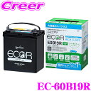   GSユアサ GS YUASA EC-60B19R ECO.R エコアール ハイクラス 充電制御車対応バッテリー 自家用車向け メーカー保証 3年6万km