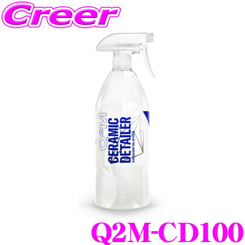  v[̎dオ!!  GYEON W[I Q2M-CD100 Q2M Ceramic Detailer Z~bNfBe[[ 1000ml ʂ̂ȈՃR[eBO  ԗpi