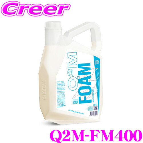 【当店ポイント最大39倍★要エントリー 20日20時~】【プロも納得の仕上がりに!!】 GYEON ジーオン Q2M-F..