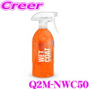  GYEON ジーオン Q2M-NWC50 New WetCoat ニューウェットコート 500ml スプレーするだけ超かんたん撥水コーティング 車 洗車用品 洗車グッズ