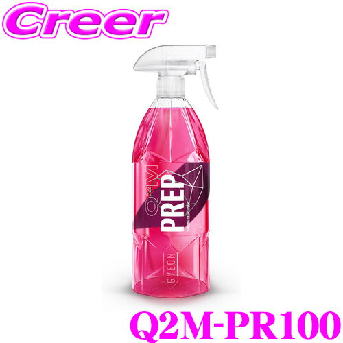  GYEON ジーオン Q2M-PR100 Prep(プレップ) 1000ml コーティング前処理用の脱脂剤 車 洗車用品