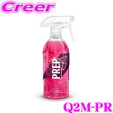 【プロも納得の仕上がりに 】 GYEON ジーオン Q2M-PR50 Prep(プレップ) 500ml コーティング前処理用の脱脂剤 車 洗車用品