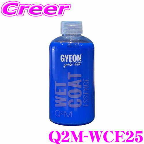  v[̎dオ!!  GYEON W[I Q2M-WCE25 WetCoat EssenceiEFbgR[g GbZXj 250ml ɃR[eBO͂Zk^Cv  ԗpi