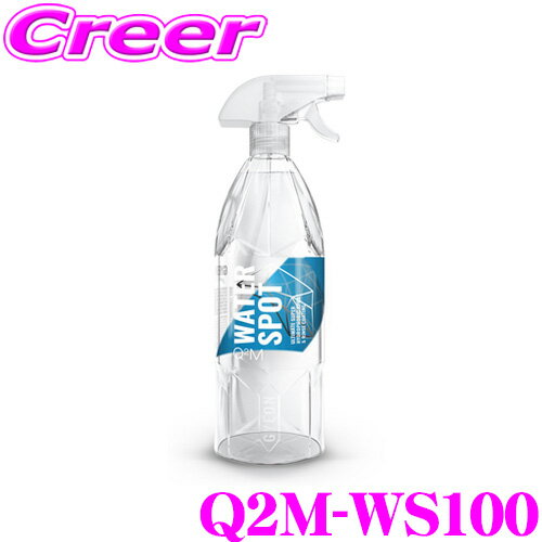 【5/9～5/15はエントリー 3点以上購入でP10倍】 GYEON ジーオン Q2M-WS100 WaterSpot(ウォータースポット) 1000ml 水アカをスムーズに除去する 車 洗車用品