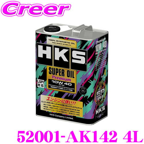 HKS GWIC 52001-AK142 X[p[ICv~AV[Y SAE:10W40 e4b^[ API SPKiΉ