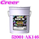 HKS エンジンオイル 52001-AK146 スーパーオイルプレミアムシリーズ SAE:5W30 内容量20リッター API SP規格対応