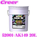 HKS エンジンオイル 52001-AK149 スーパーオイルプレミアムシリーズ SAE:0W20 内容量20リッター API SP規格対応