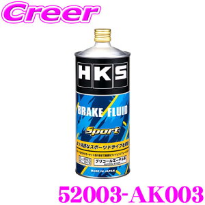 HKS ブレーキフルード スポーツ 52003-AK003 ドライ沸点 283℃/ウェット沸点 191℃ DOT5.1規格相当/内容量1L