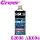 【当店限定★最大3000ポイント還元!〜7/26 01:59迄】HKS ブレーキフルード ツーリング 52003-AK004 ドライ沸点 277℃/ウェット沸点...